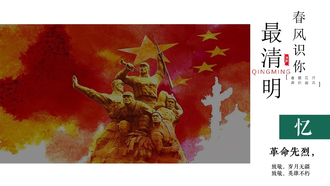 文旅项目（春风识你·最清明主题）清明节系列活动策划方案