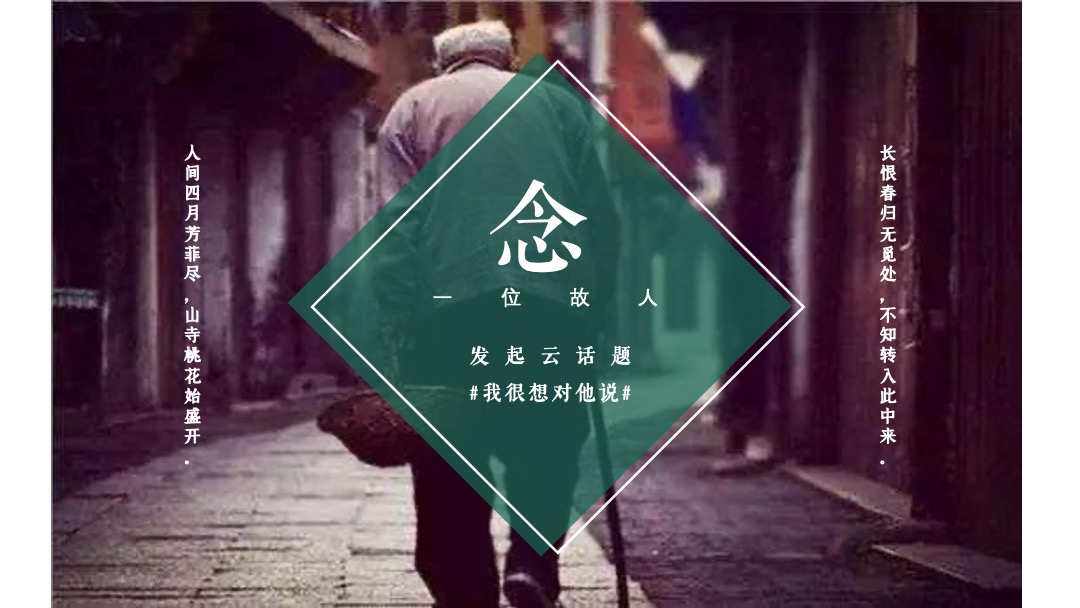 文旅项目（春风识你·最清明主题）清明节系列活动策划方案