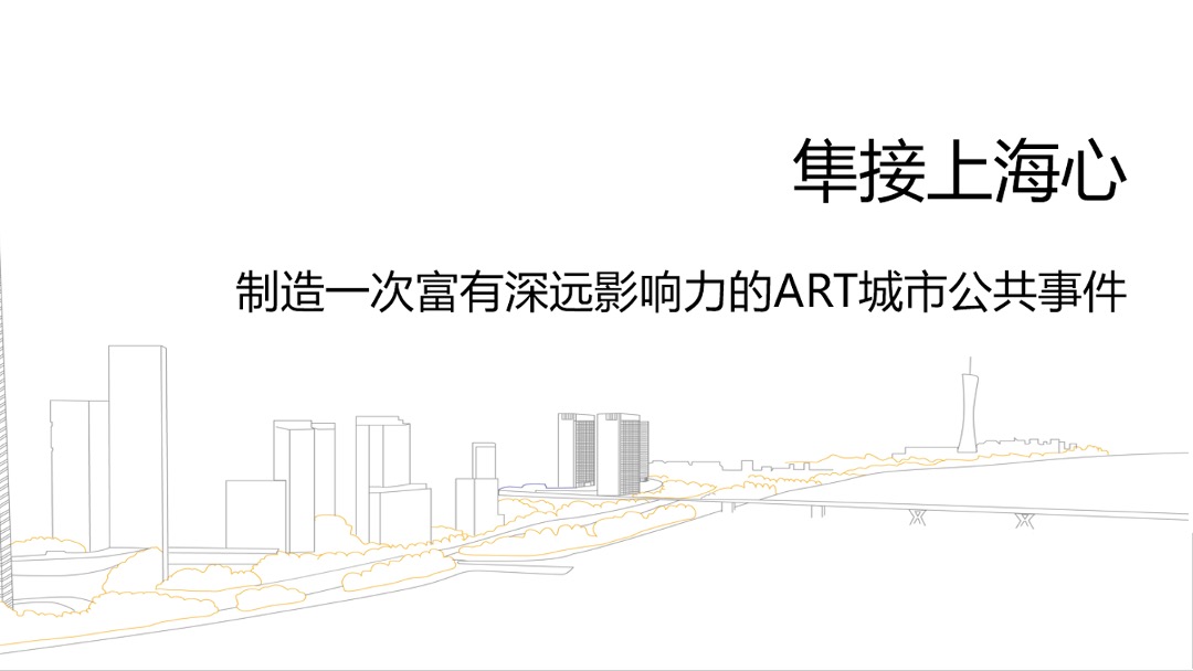 上海地产项目“春焕行动”多盘联动春日起势方案汇报