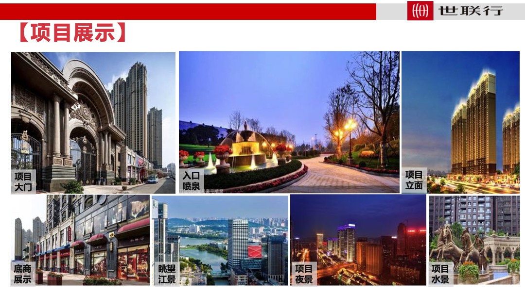 武汉万达御景壹号城市事件营销