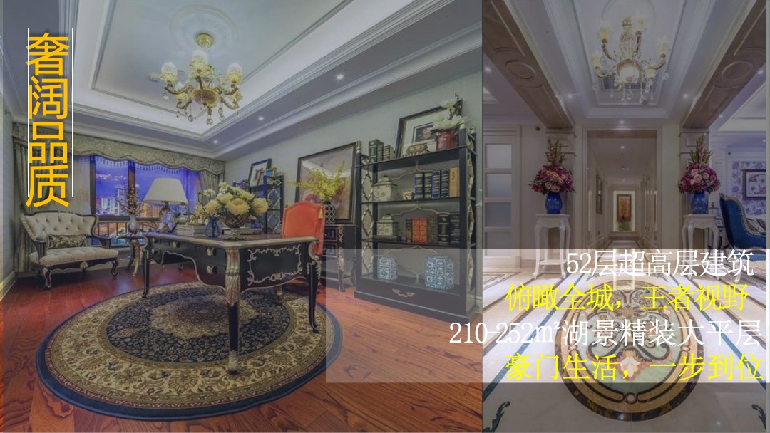 武汉万达御景壹号城市事件营销