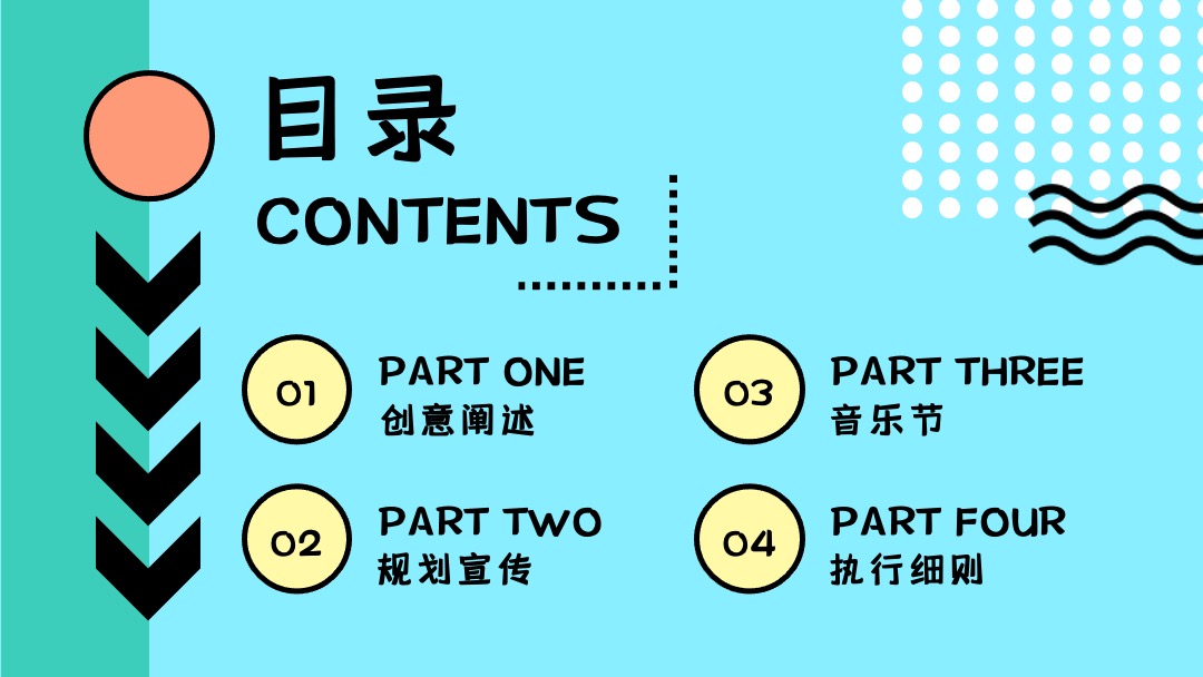 （光鉴上城 城市巨响主题）梦幻极光暨有氧音乐节活动策划方案