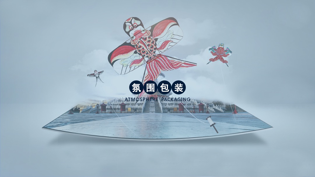 文旅项目国际创意风筝节踏青活动策划方案