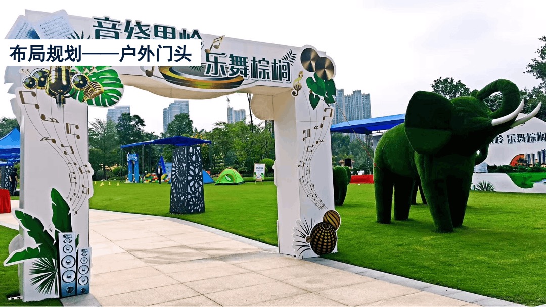 文旅项目国际创意风筝节踏青活动策划方案