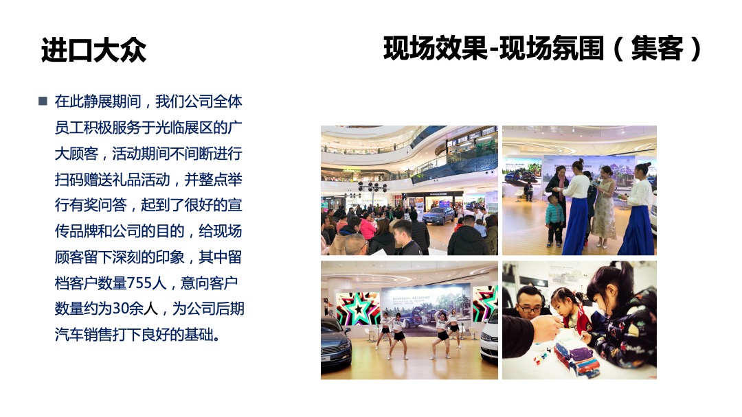 大众夏朗蔚揽乐车购品牌静展总结