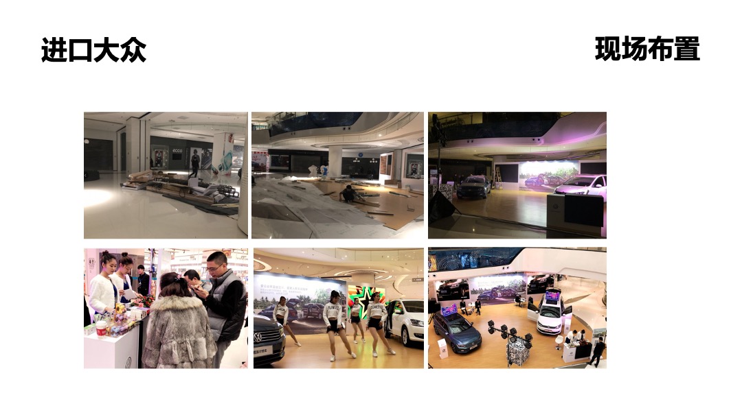 大众夏朗蔚揽乐车购品牌静展总结