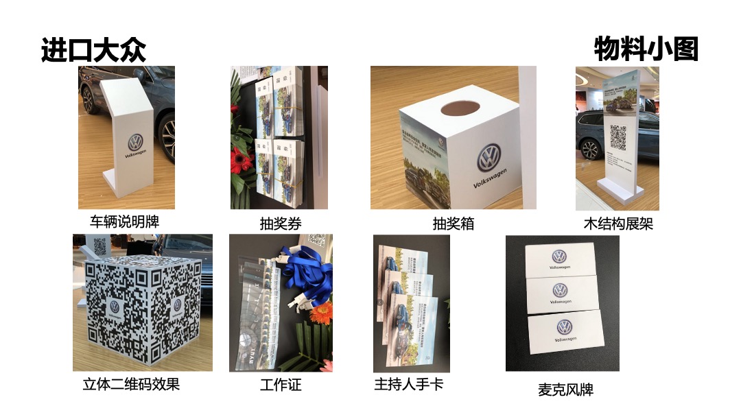 大众夏朗蔚揽乐车购品牌静展总结