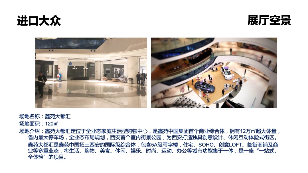 大众夏朗蔚揽乐车购品牌静展总结