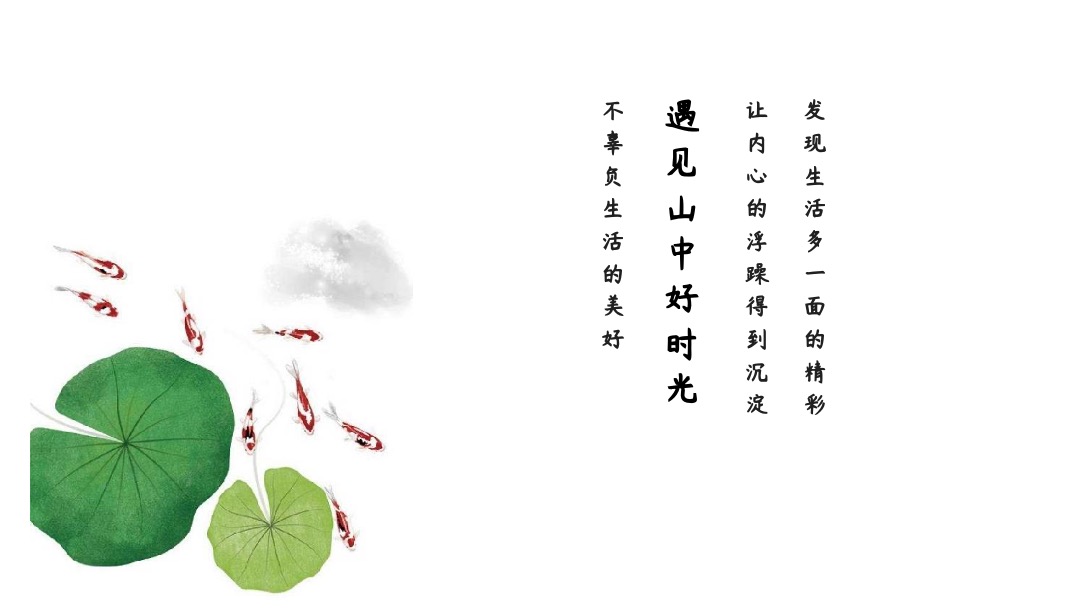 （山境奇遇记主题）VIP品牌之夜答谢活动策划方案