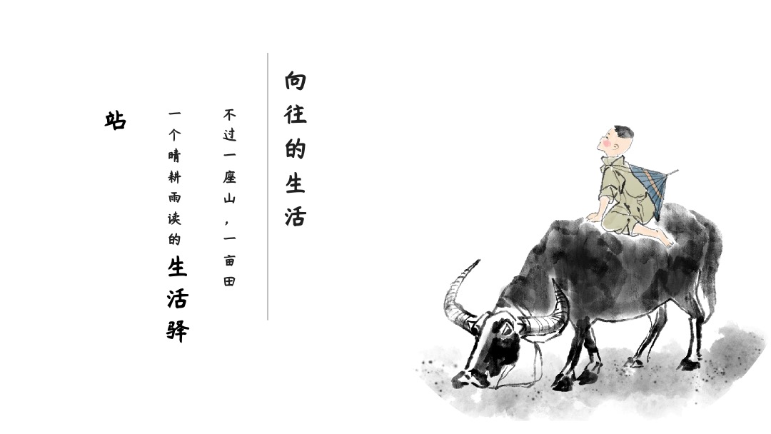 （山境奇遇记主题）VIP品牌之夜答谢活动策划方案