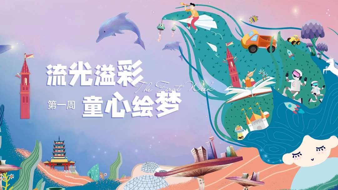 （用心创造 倍感美好主题）美好生活节月度暖场活动策划方案