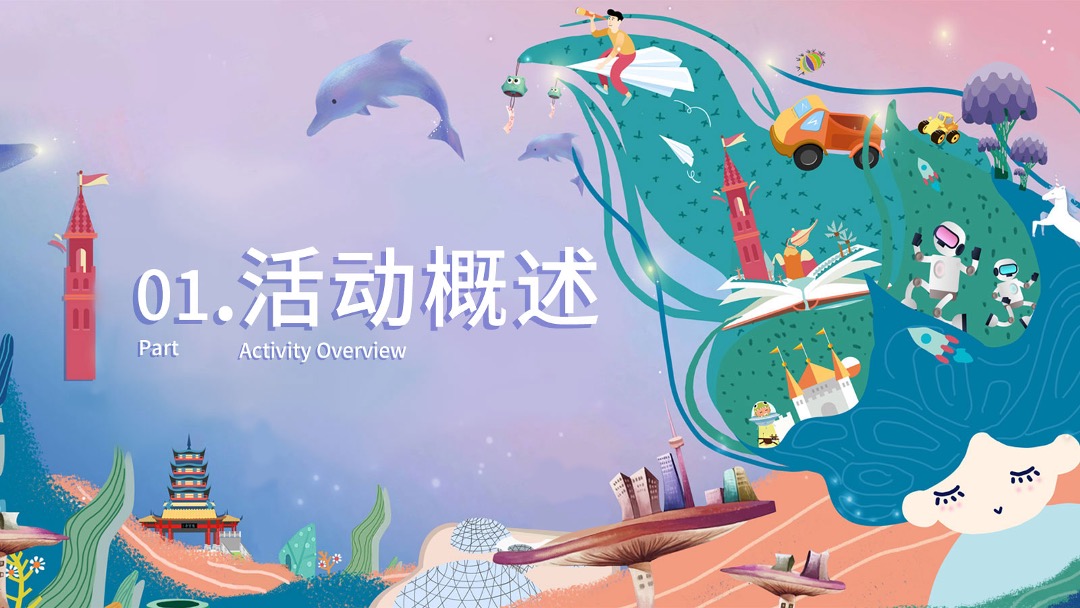 （用心创造 倍感美好主题）美好生活节月度暖场活动策划方案