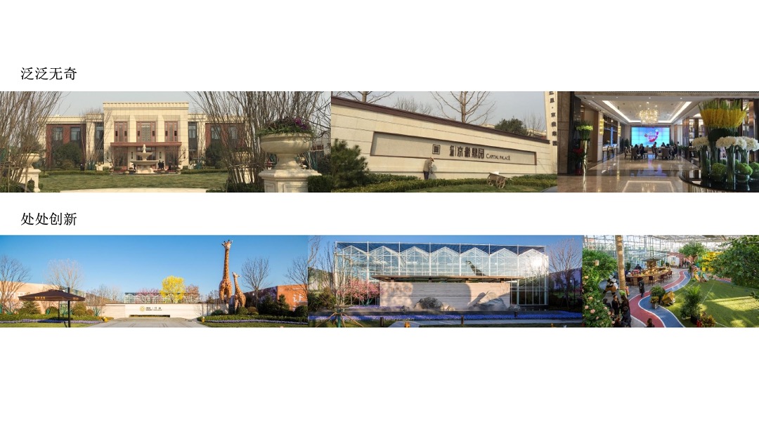 鸿坤·花语墅项目2018年推广提报