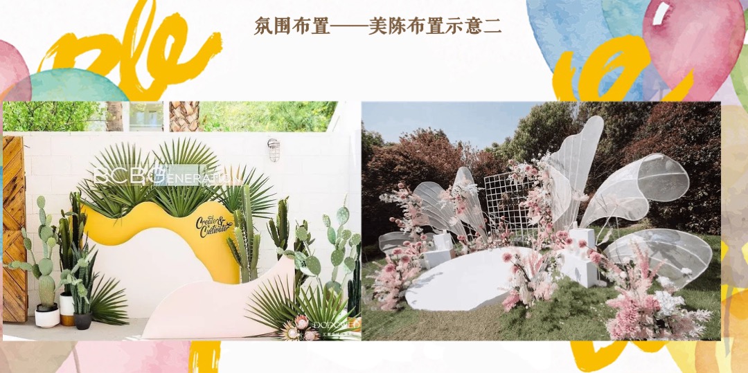 地产项目（美好生活节主题）五一系列活动策划方案