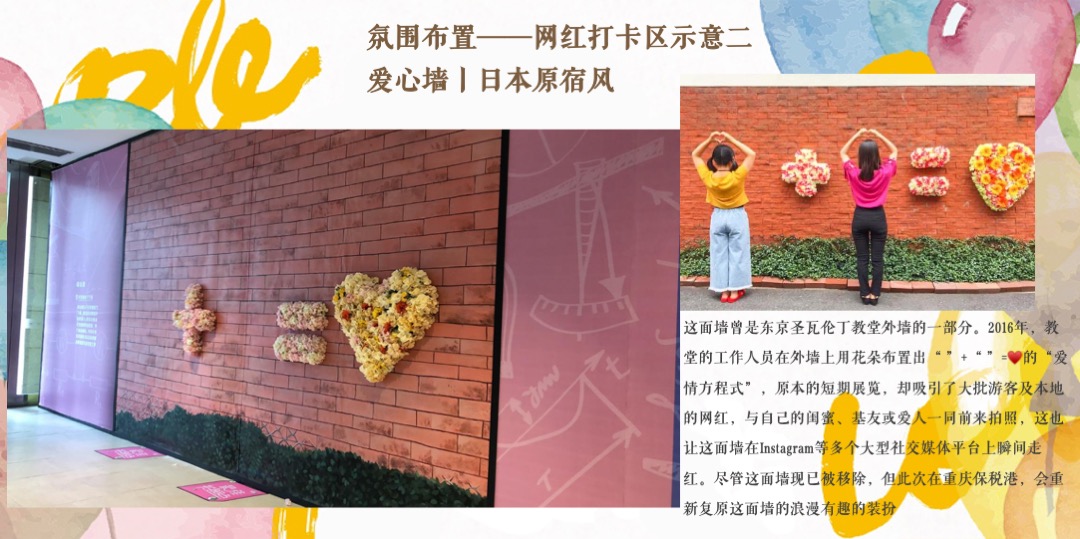 地产项目（美好生活节主题）五一系列活动策划方案