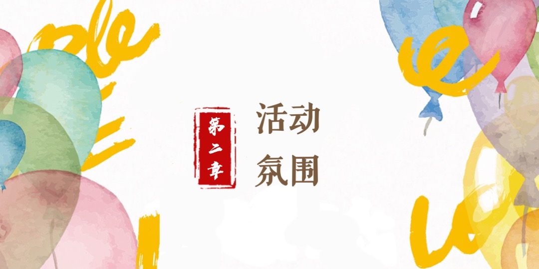 地产项目（美好生活节主题）五一系列活动策划方案