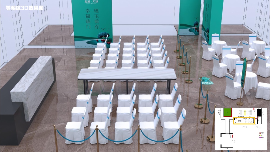 地产项目交付（璞玉质存 幸福临门主题）活动策划方案