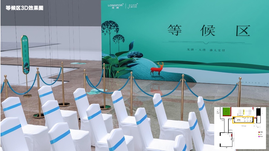 地产项目交付（璞玉质存 幸福临门主题）活动策划方案