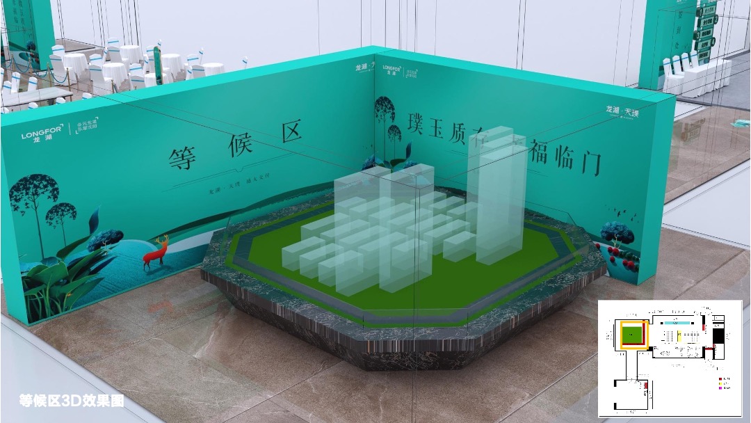 地产项目交付（璞玉质存 幸福临门主题）活动策划方案