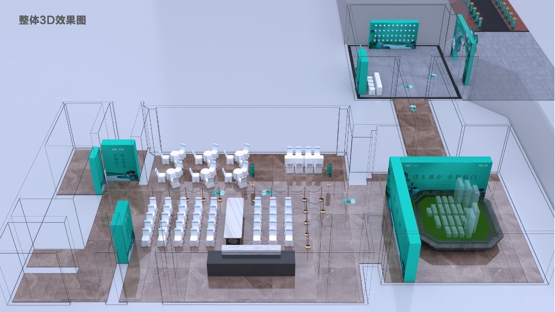 地产项目交付（璞玉质存 幸福临门主题）活动策划方案