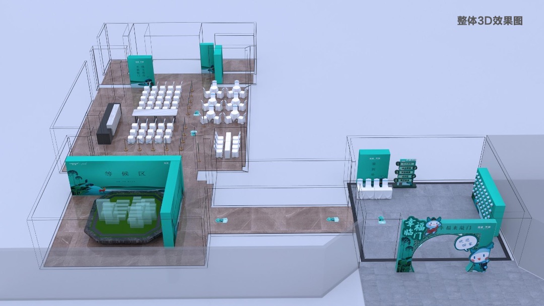 地产项目交付（璞玉质存 幸福临门主题）活动策划方案