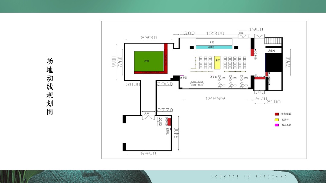 地产项目交付（璞玉质存 幸福临门主题）活动策划方案