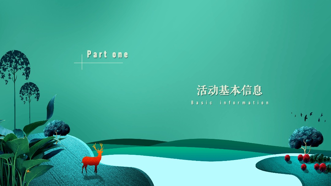 地产项目交付（璞玉质存 幸福临门主题）活动策划方案