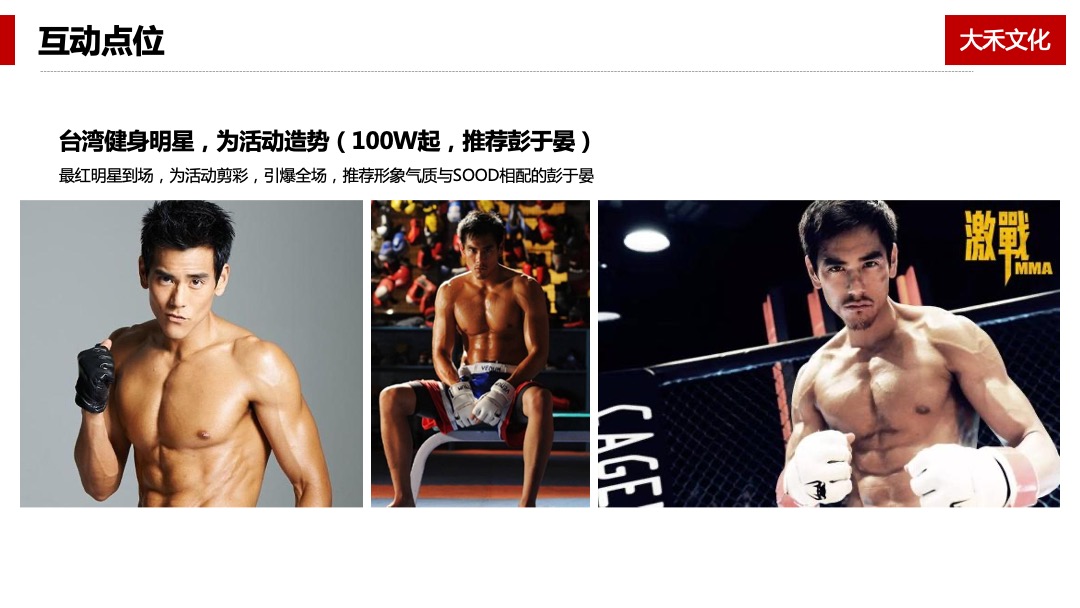 法拉利主题馆明州里店开业活动方案