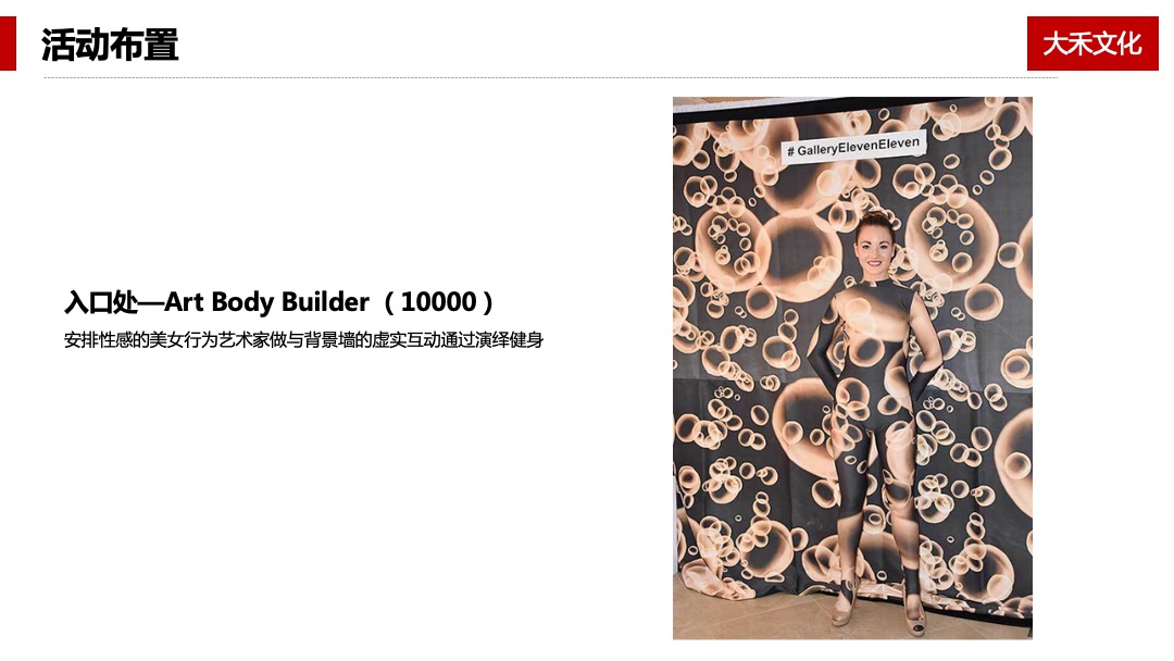 法拉利主题馆明州里店开业活动方案