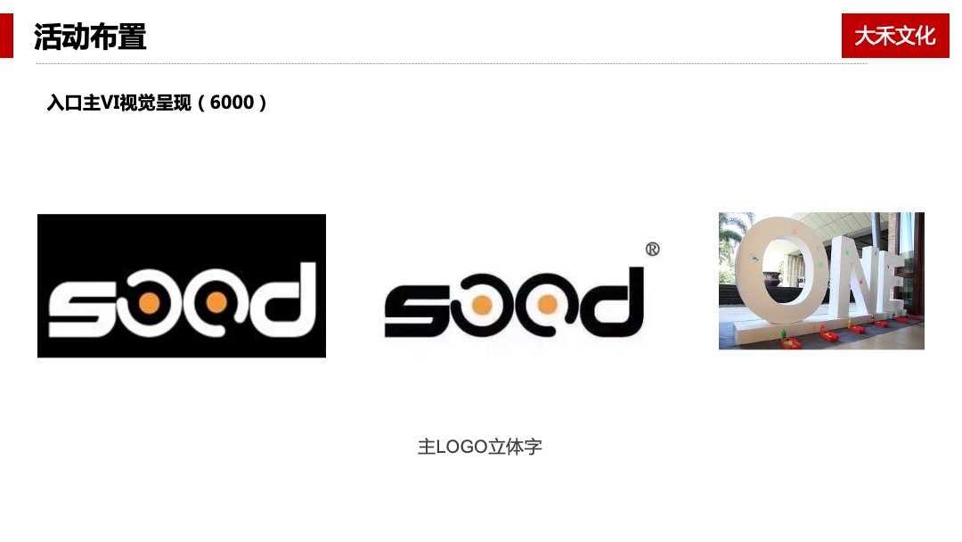 法拉利主题馆明州里店开业活动方案