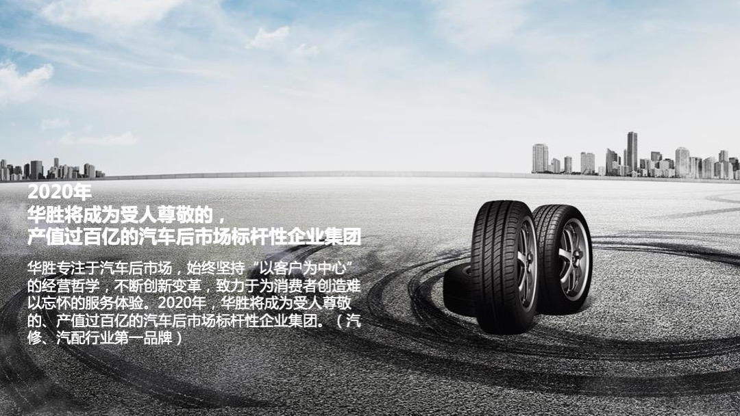 华胜奔驰宝马奥迪专修连锁（政务区）店开业盛典策划案