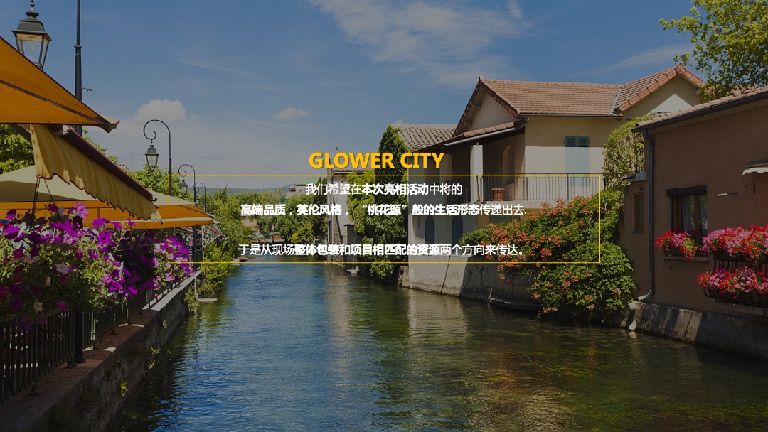 地产项目别墅亮相携手蒂芙尼珠宝秀暨珠宝现场拍卖会