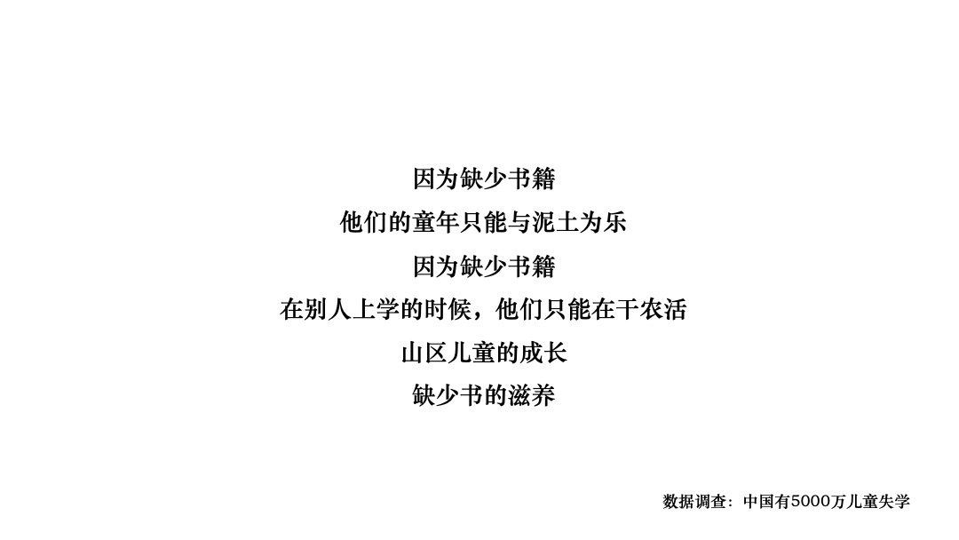 广东保利和基金捐书公益事件炒作