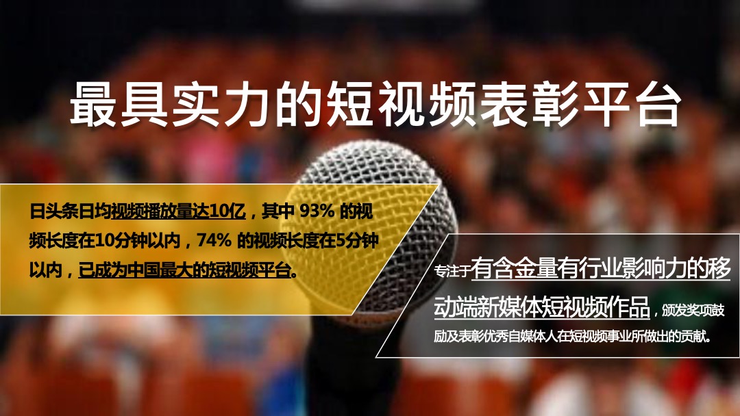 今日头条营销大事件-吉利汽车