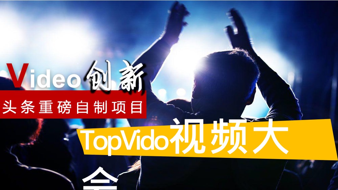 今日头条营销大事件-吉利汽车