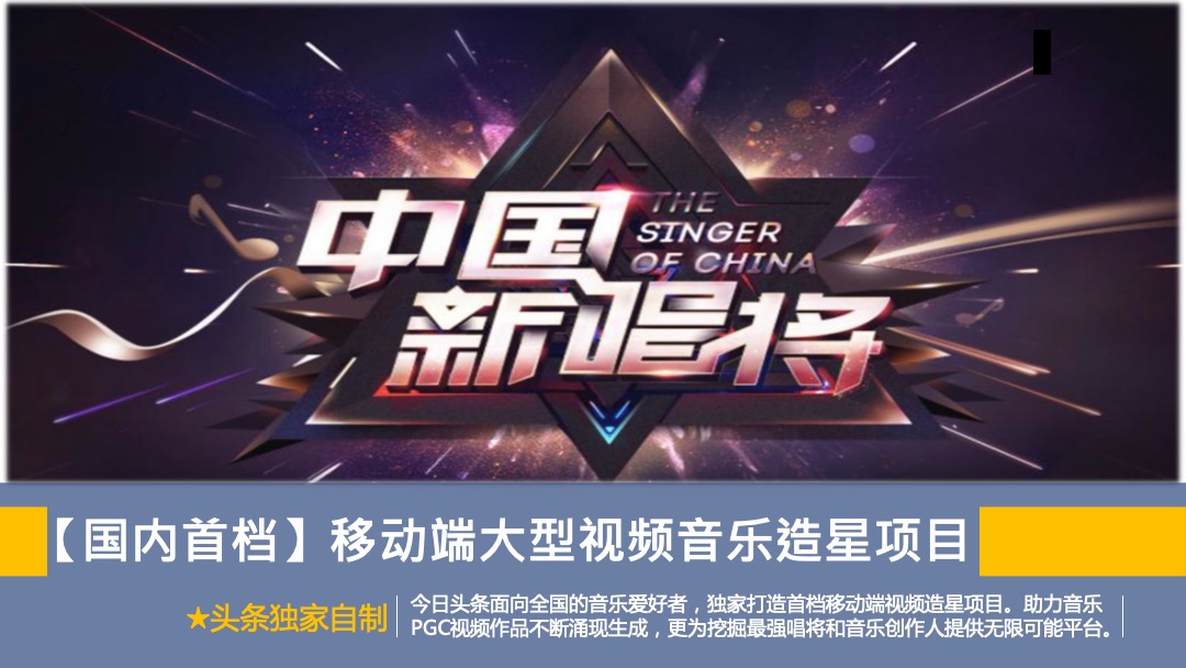 今日头条营销大事件-吉利汽车