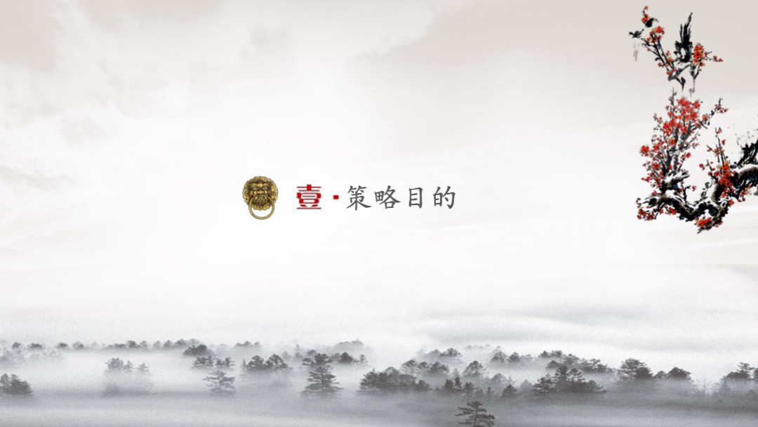 老白干酒业公关传播事件传播方案