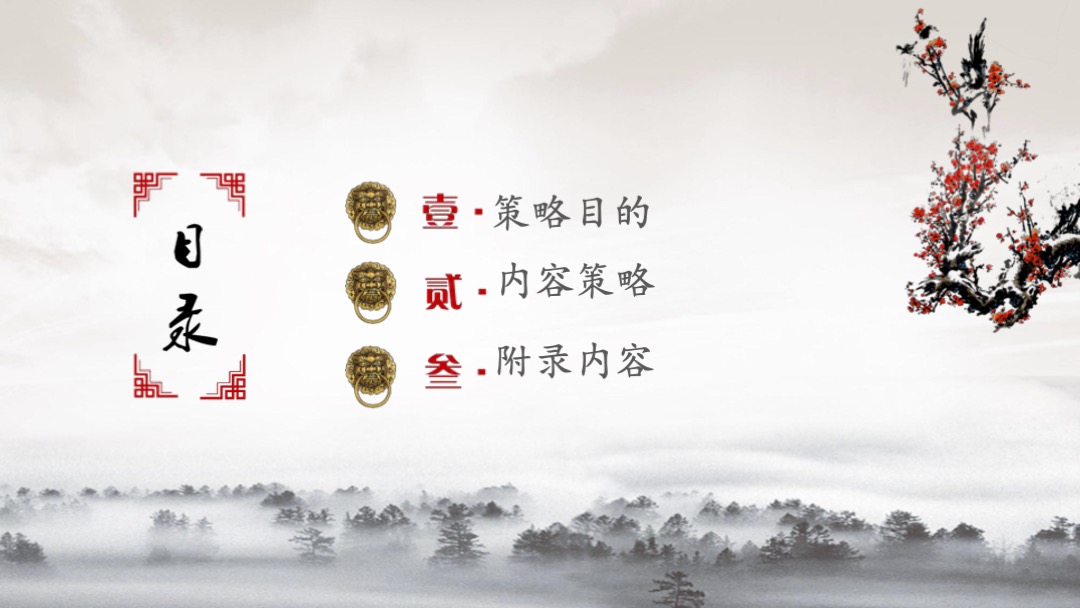 老白干酒业公关传播事件传播方案