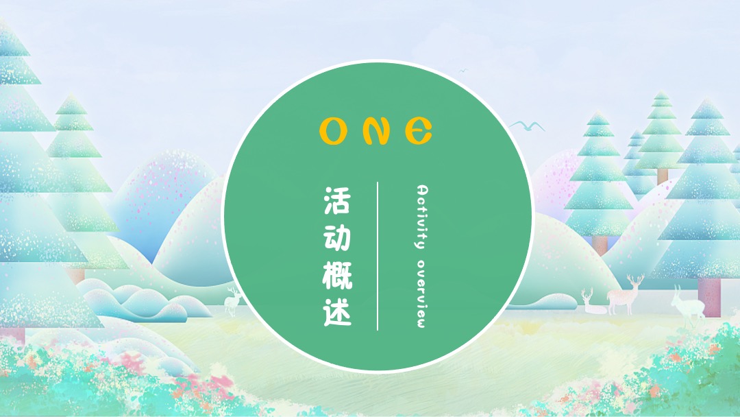 地产项目社区邻里节（隔壁子出来耍主题）活动策划方案