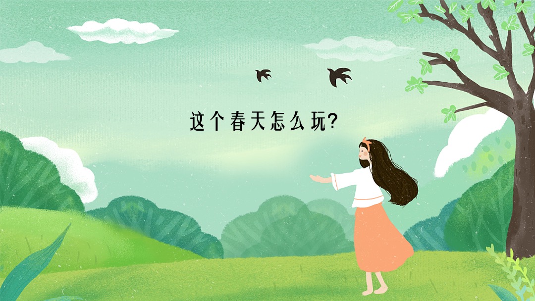 地产项目社区邻里节（隔壁子出来耍主题）活动策划方案