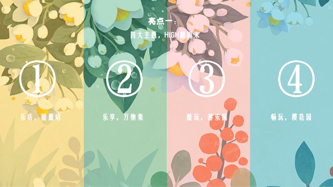 地产项目社区邻里节（隔壁子出来耍主题）活动策划方案