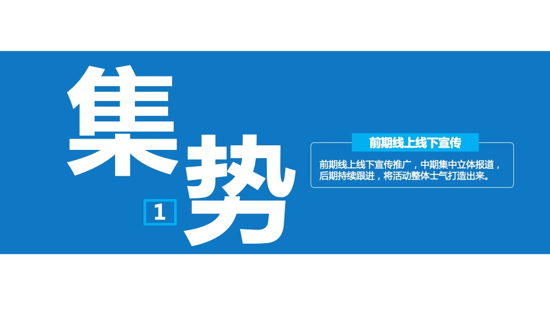 吉顺吉利开业庆典策划案