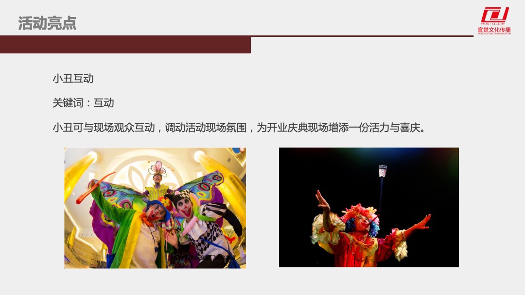 金马汽车服务有限公司开业庆典方案