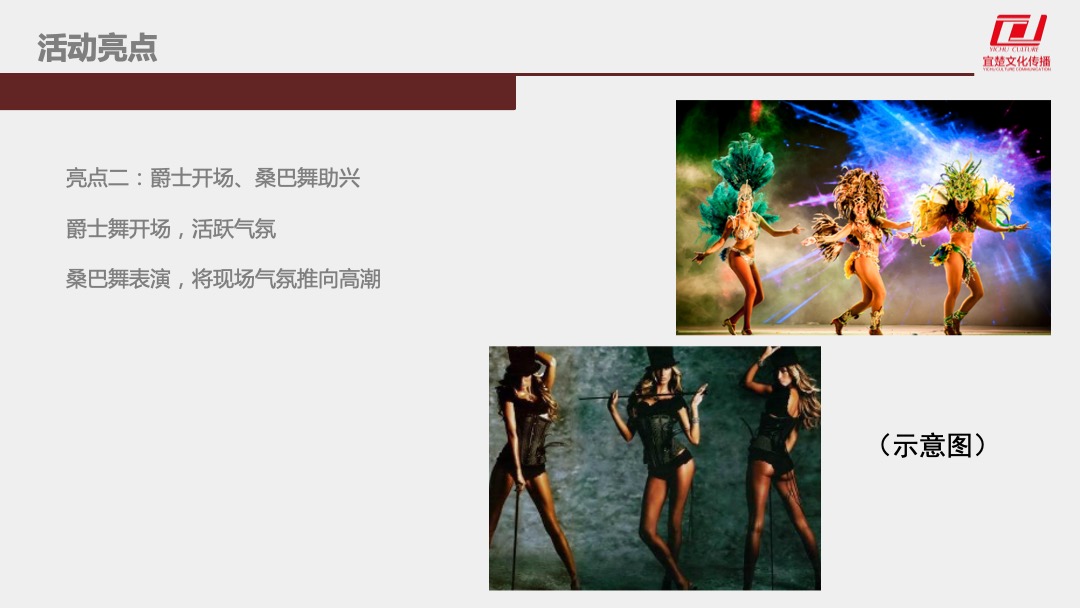 金马汽车服务有限公司开业庆典方案