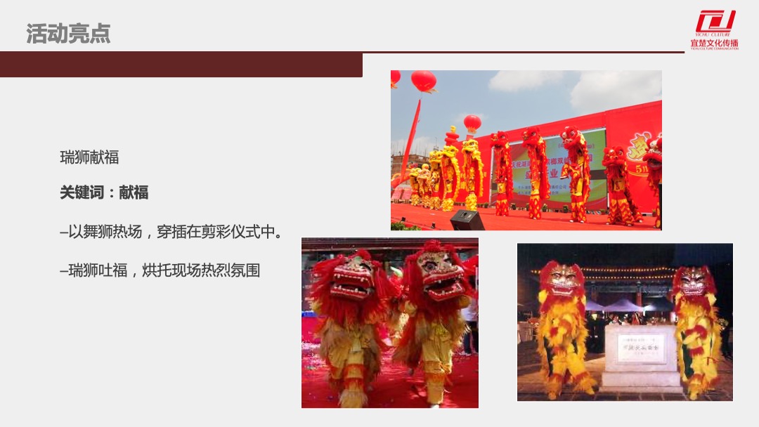 金马汽车服务有限公司开业庆典方案