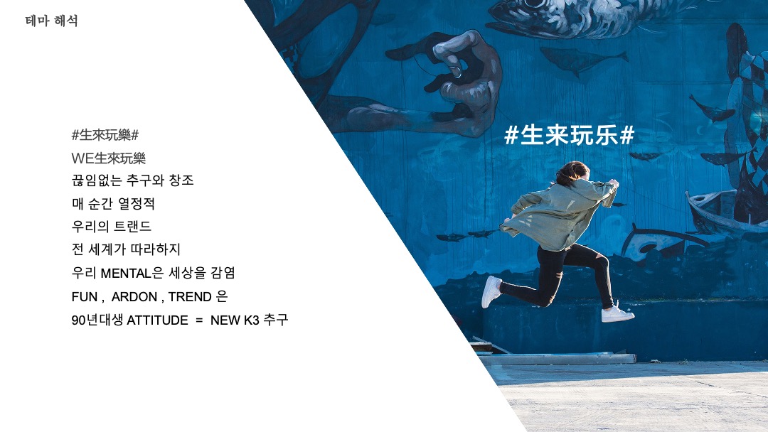 全新一代K3上市发布会策划案