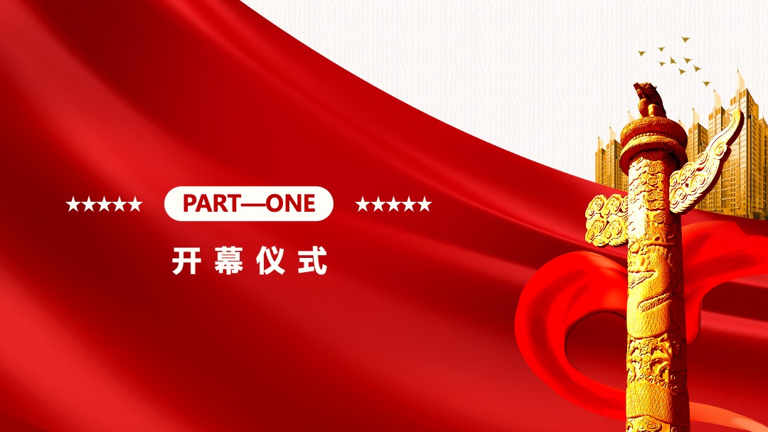 政府建党100周年红色运动会活动策划方案