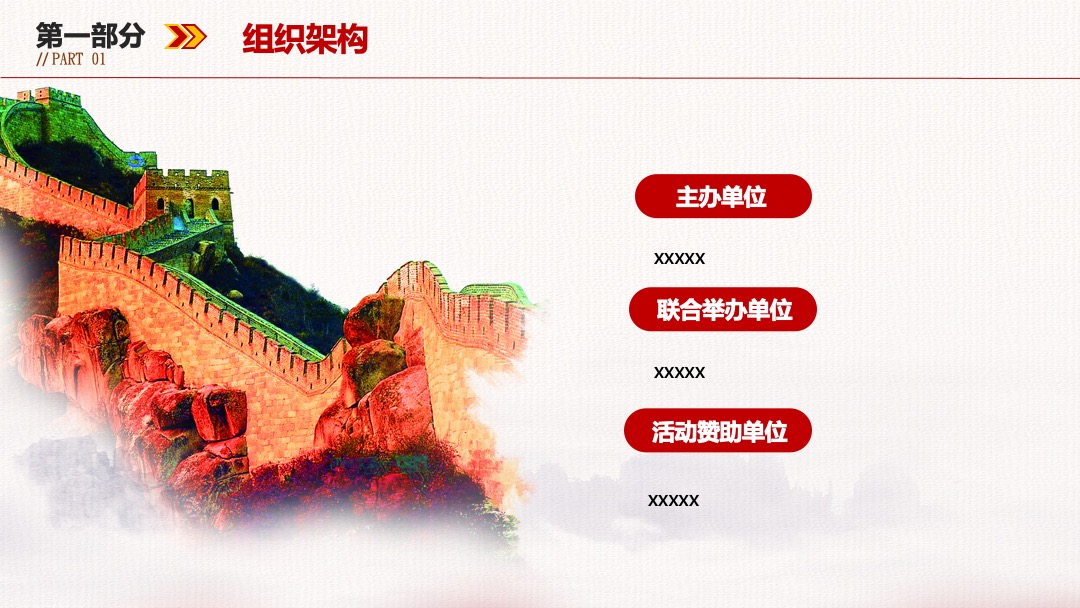 政府建党100周年红色运动会活动策划方案