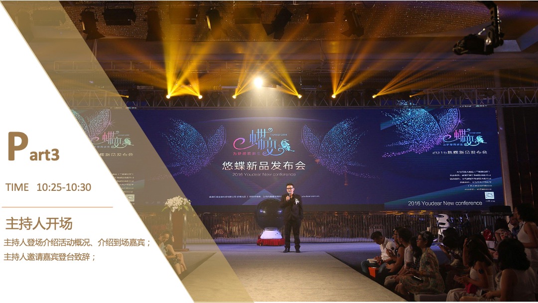 绵阳信驰长安旗舰4S店开业庆典策划案