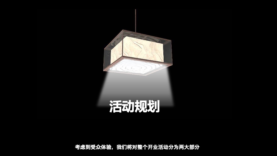 绵阳信驰长安旗舰4S店开业庆典策划案